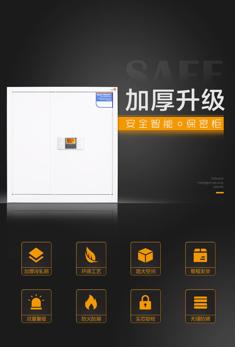 钱柜 保密柜密码柜保险箱钢制文件柜铁皮柜办公柜档案柜储物柜 电子密码锁 深浅灰 上节带抽屉
