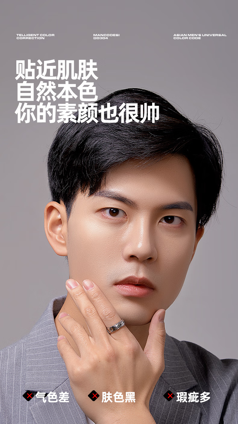 左颜右色自然本色修颜霜遮瑕素颜霜遮痘印黑眼圈保湿隔离BB面霜男士护肤品 自然色修颜霜+控油洗面奶