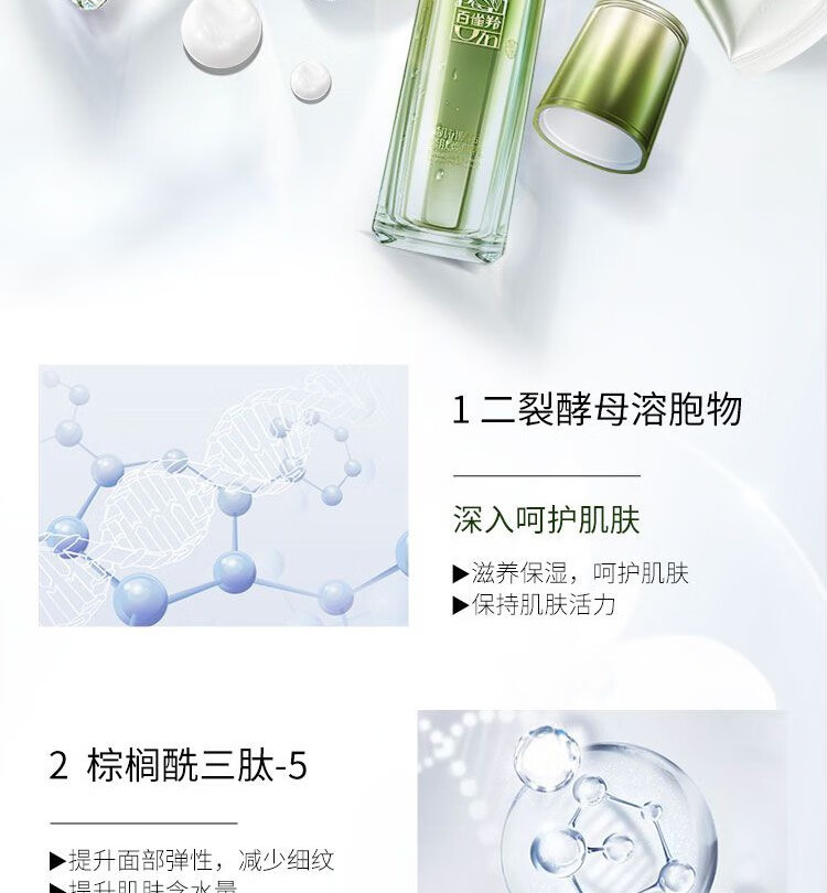 百雀羚肌初赋活致臻护肤品套装女抗皱提拉紧致淡化细纹水乳化妆品中年妈 抗皱菁华霜50g