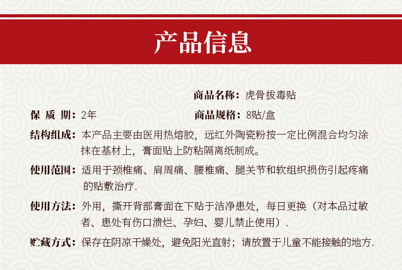 虎骨拔毒贴止痛贴膝盖关节疼痛神器颈椎腰间盘突出贴膏