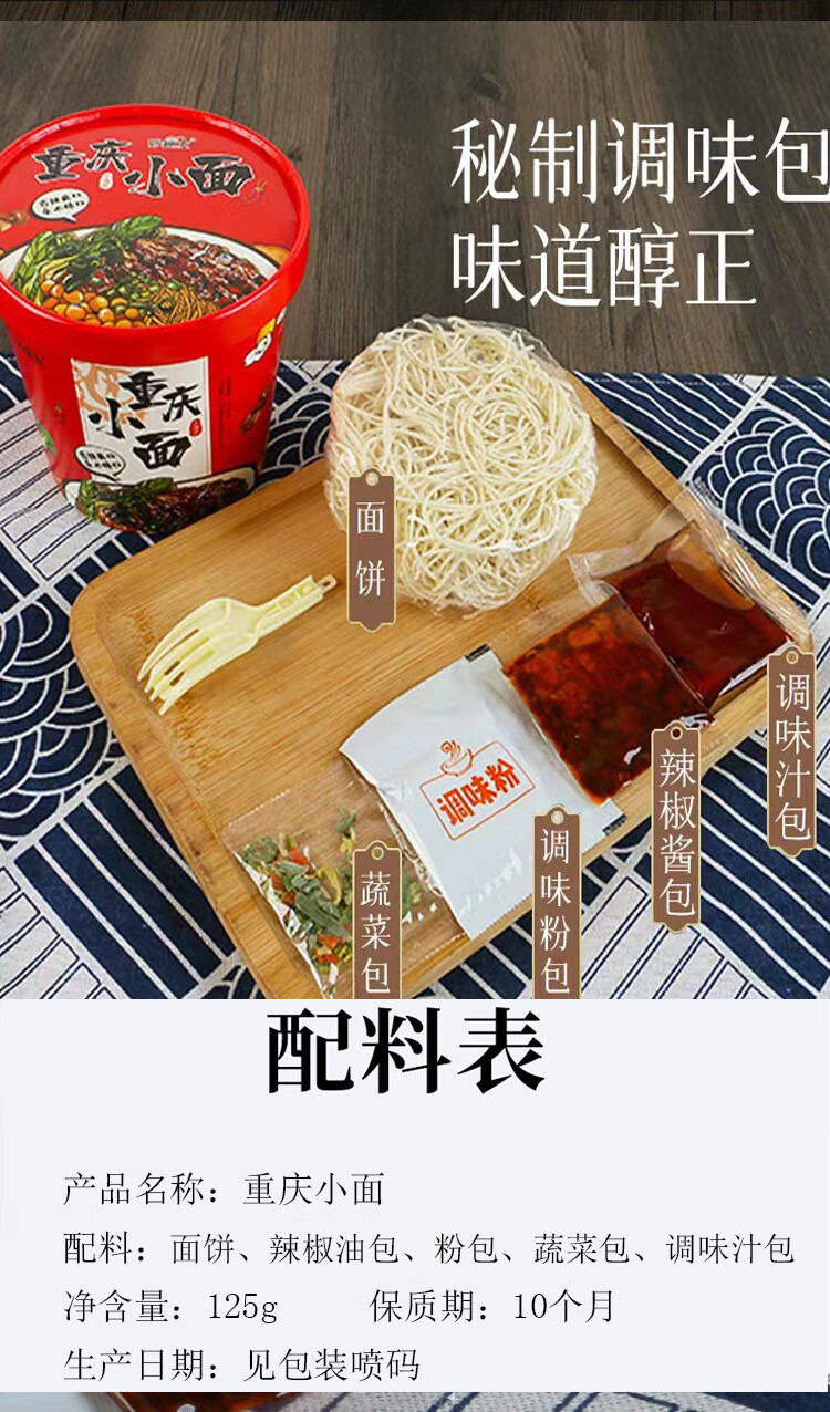 8，妙趣友重慶小麪私房牛肉麪桶裝免煮速食泡麪批發整箱方便麪代發 重慶小麪*1桶