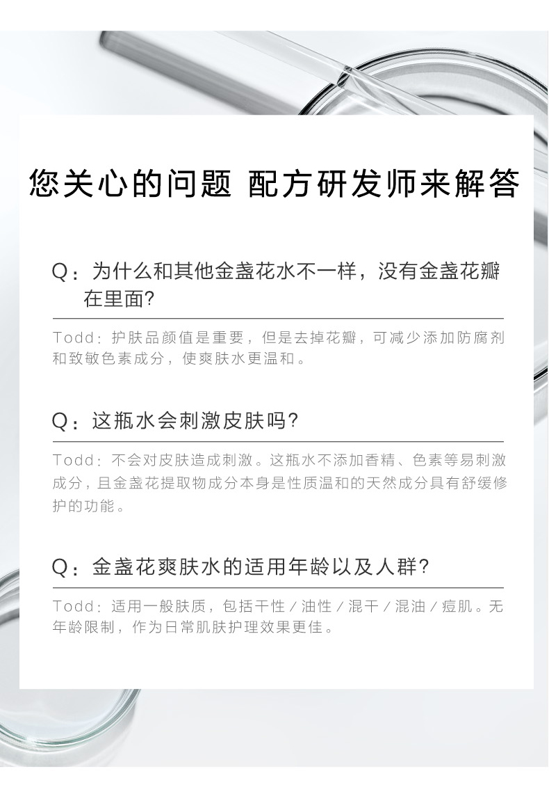 HomeFacialPro HFP金盏花舒缓爽肤水 补水保湿控油湿敷水护肤水化妆水护肤品男女 金盏花舒缓爽肤水180ml