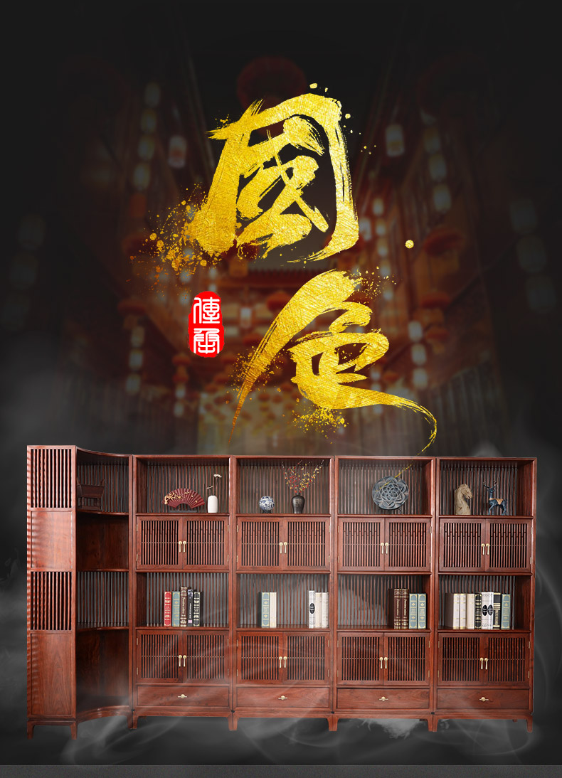 正荣府 红木家具 非洲花梨（学名：刺猬紫檀）新中式实木书架现代简约书房实木组合书柜 五组合书架