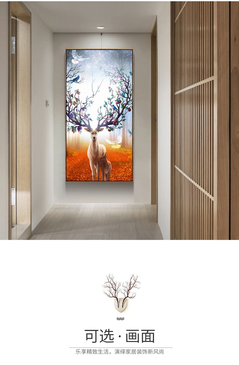 梓画入户玄关装饰画走廊过道挂画玄幻画竖版现代简约招财风水门口麋鹿