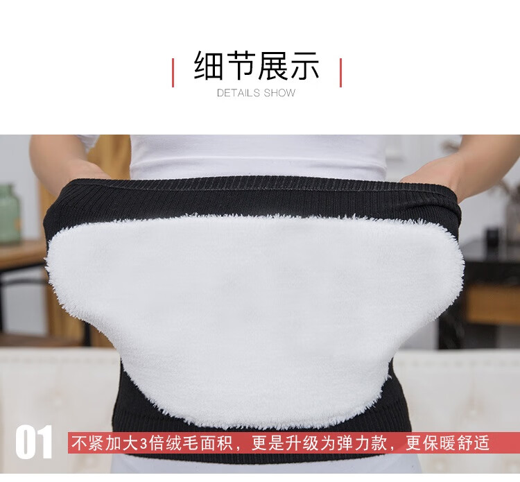 棉护腰带保暖秋冬季加厚男女士腰围带护胃护肚脐围大绒毛护胃护肚子