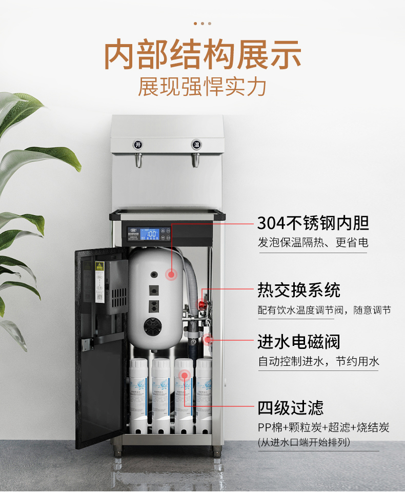 世纪丰源 直饮水机 商用开水器全自动不锈钢直饮机工厂大容量热水机