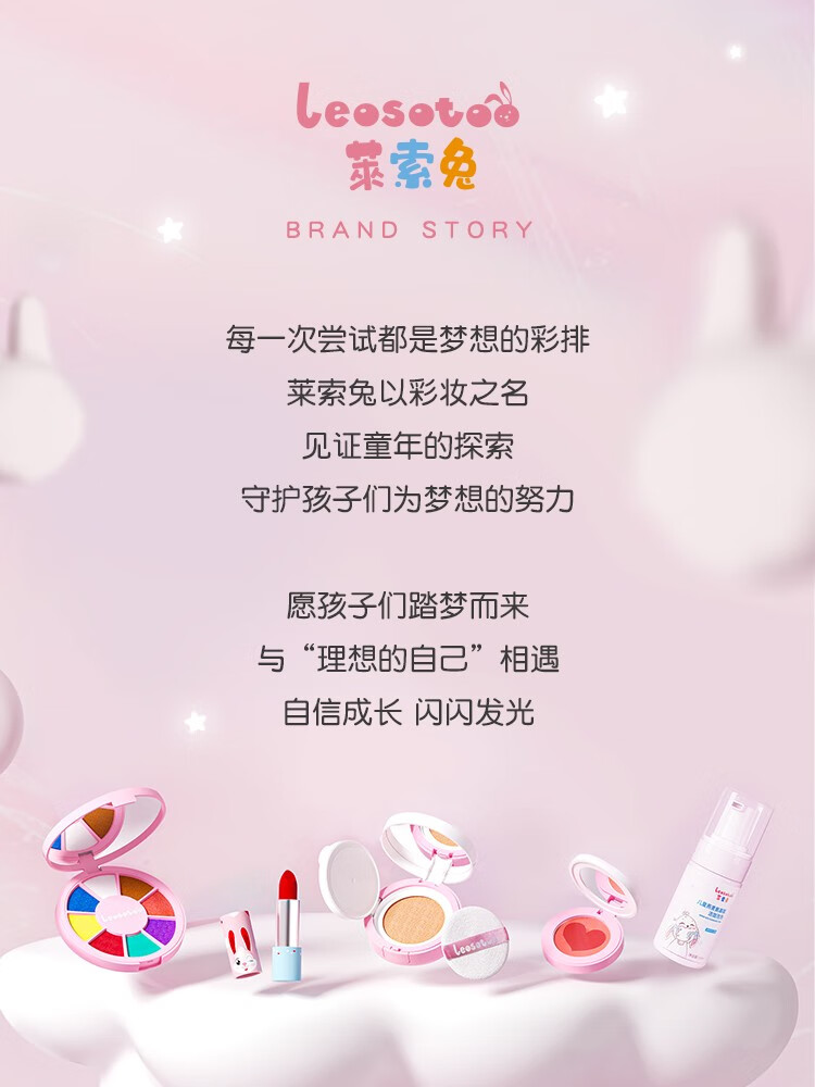 莱索兔儿童卸妆湿巾一次性便携卸妆巾小孩可用深层清洁温和无刺激 1包（25片）