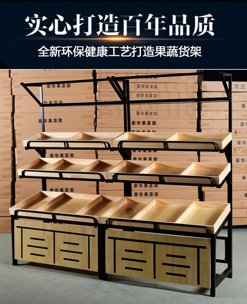 超市货架水果货架多功能蔬菜架子货架钢木架 1.2米长【单层】斜面