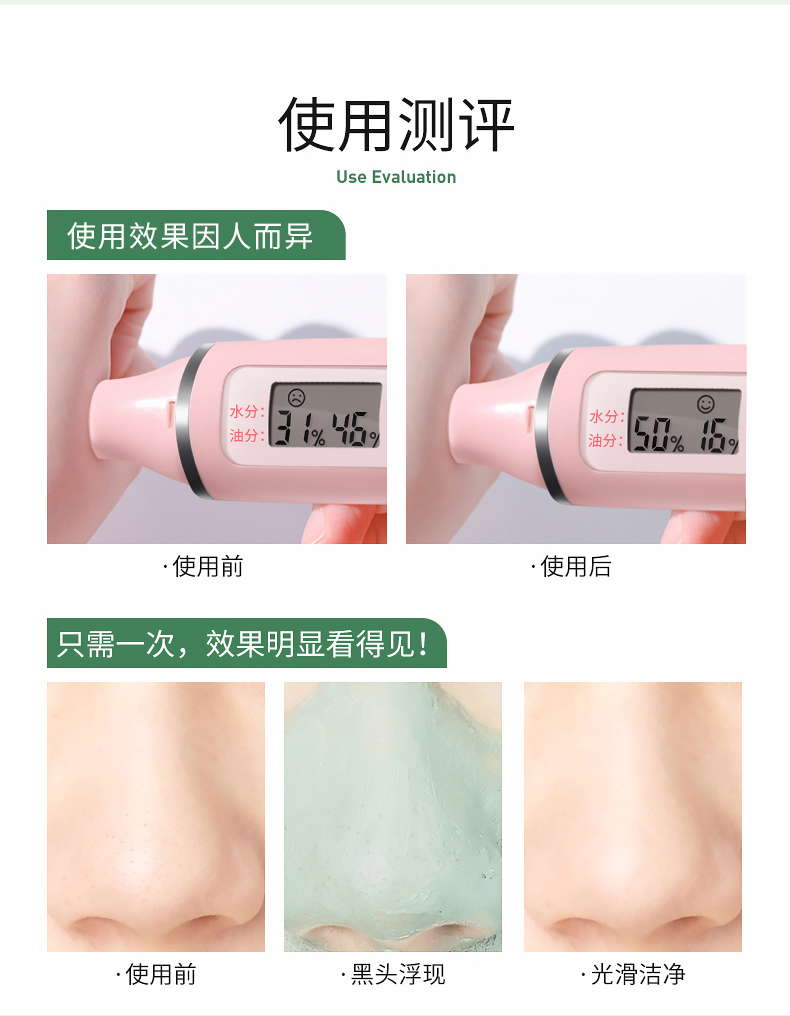 佰鲜集净肤泥浆面膜100ml深层清洁收缩毛孔补水涂抹式泥膜 特惠2盒