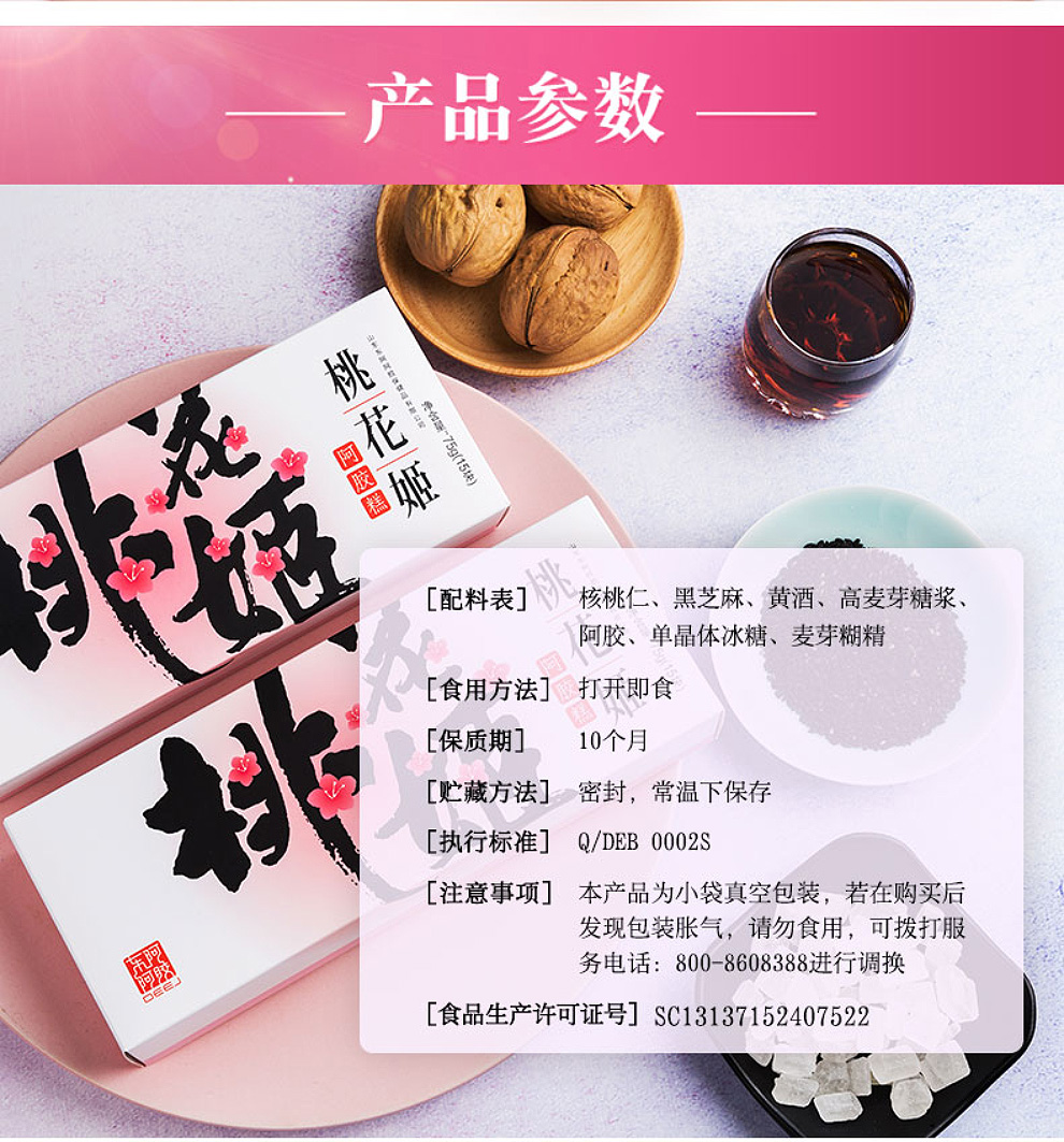 东阿阿胶 桃花姬阿胶糕ejiao阿胶膏即食固元膏 300g(75g*4盒 60块)