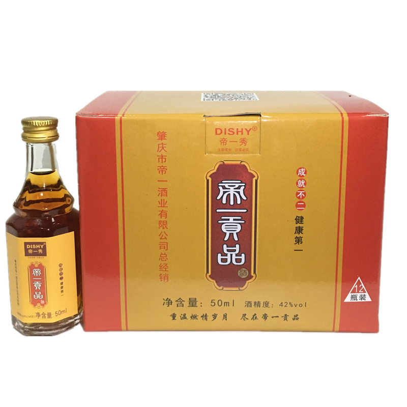 肇庆帝一秀酒肇庆帝一贡品酒42度50ml12帝一酒帝一秀酒帝一贡酒