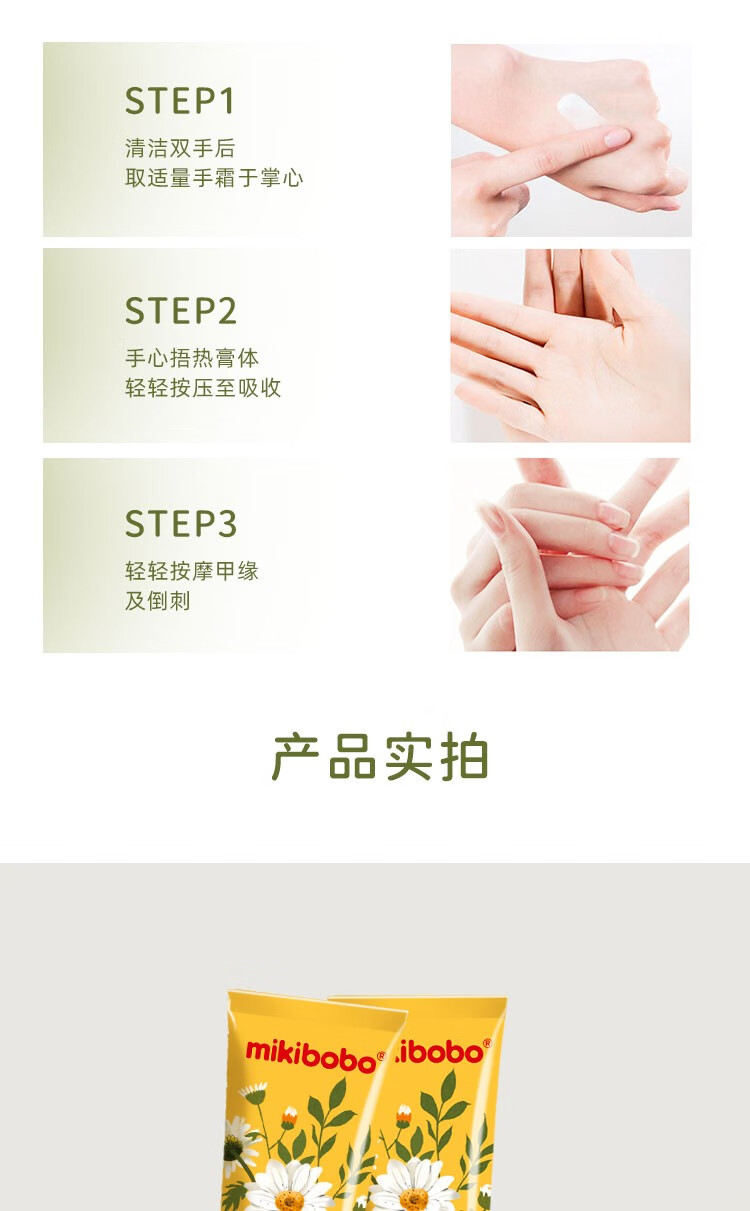 米奇啵啵（mikibobo）护手霜洋甘菊润防干裂滋润保湿嫩肤手膜礼物 宝宝护手霜60ml/支 2支装 2*60ml/支