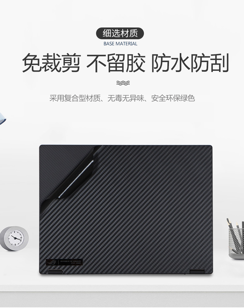16/18英寸华硕ROG枪神7键盘膜7Plus 超竞版电脑屏幕膜笔记本全套贴膜外壳保护贴纸防水防尘 高透TPU键盘膜 18英寸ROG枪神7 Plus