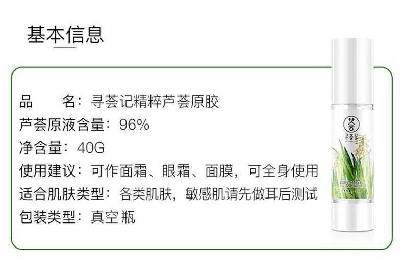 寻荟记芦荟胶补水保湿晒后修护凝胶滋润痘肌护肤品男女学生 【大瓶】芦荟胶200g