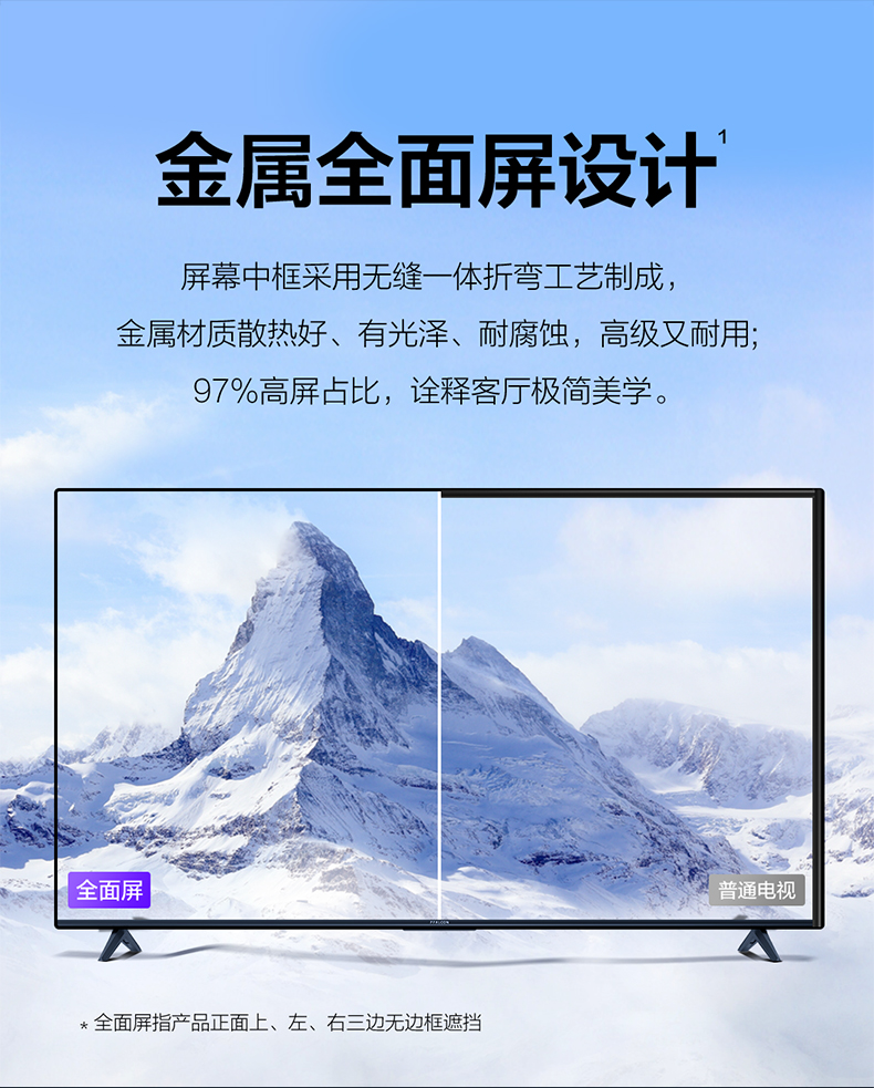 FFALCON 雷鸟电视雀4 55英寸4K超高清超薄金属全面屏彩电 AI智能语音网络液晶平板电视机 雀4系列