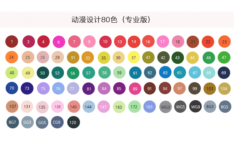 名韵马克笔套装学生60色油性笔设计彩色笔动漫80色绘画笔双头套装小