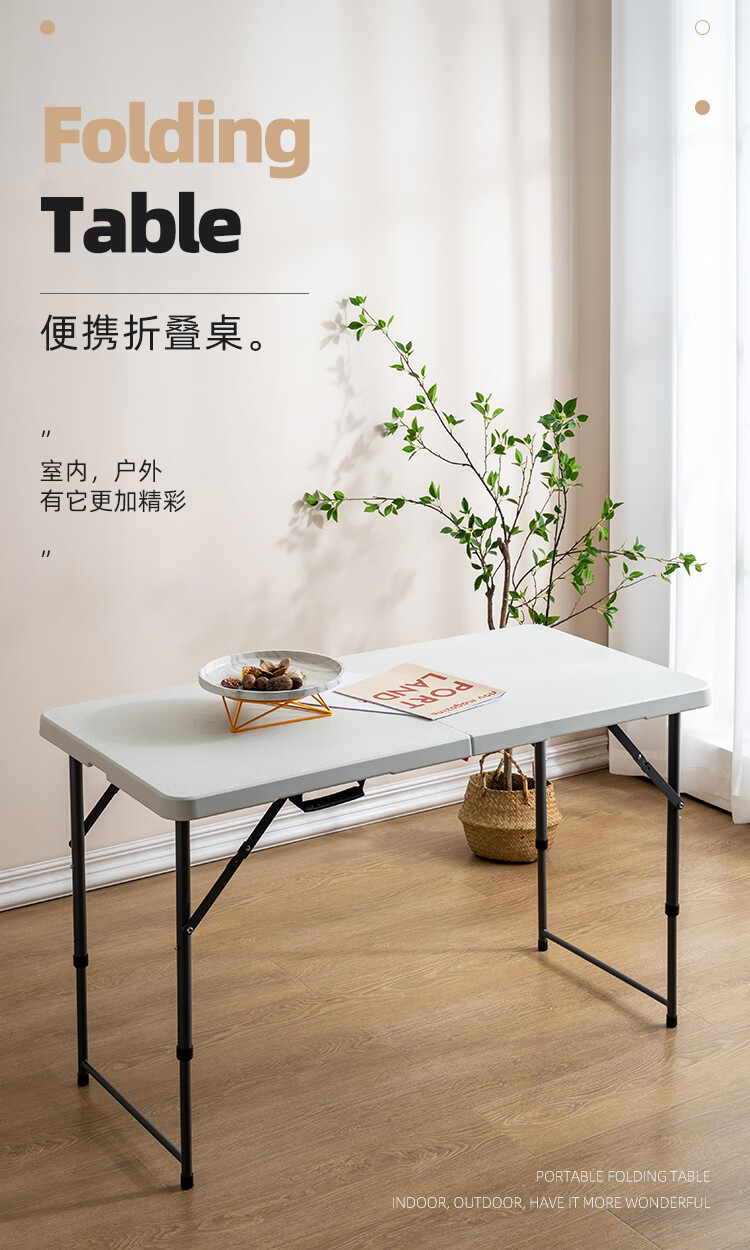 菲达森便携式户外折叠桌子长方形地推简易夜市活动桌摆摊塑料升降小户型 1.2米白色加固 折叠升降款