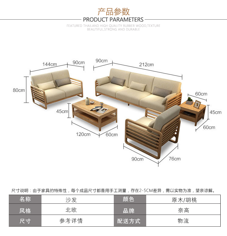 奈高实木沙发客厅家具沙发组合套装日式简约大小户型实木沙发3 2 1