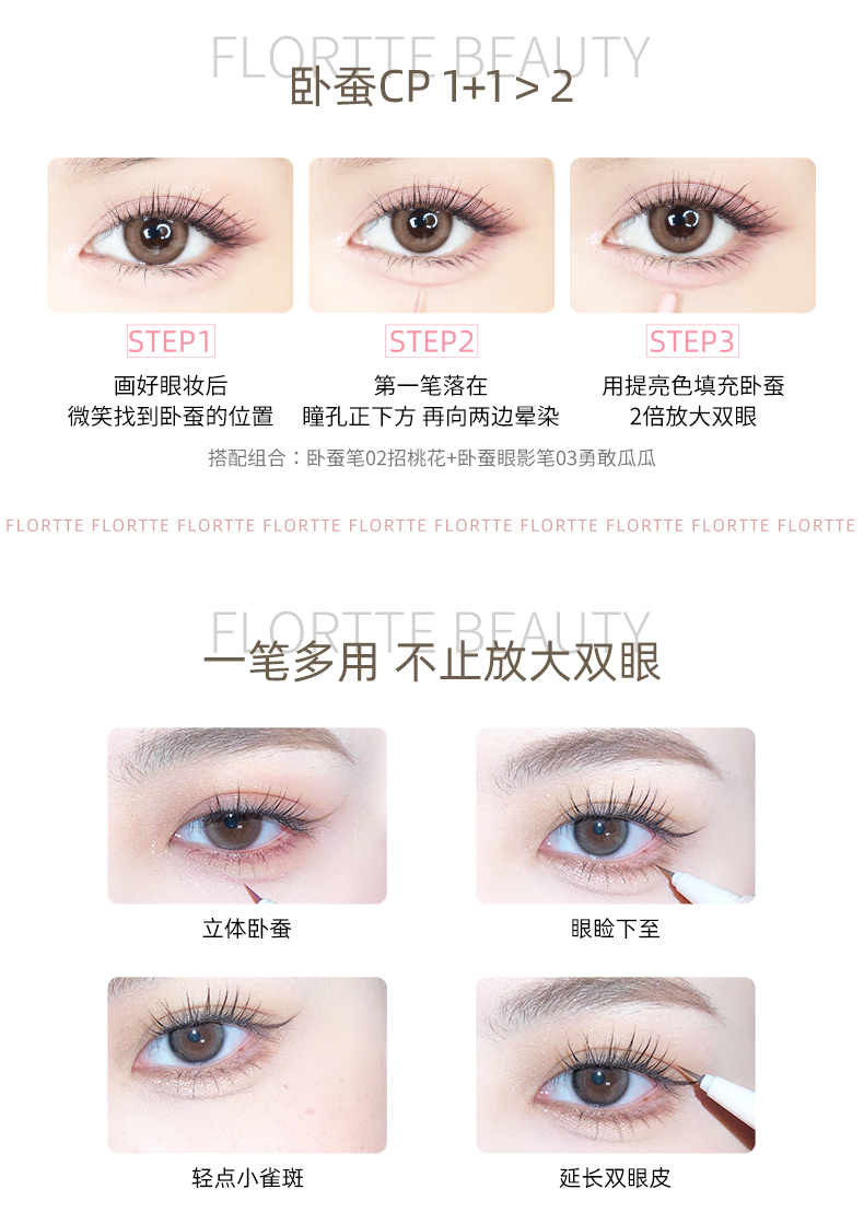 花洛莉亚（FLORTTE） 水果沙拉彩色眼线液笔大漂亮卧蚕笔不易晕染适合初学者入门级 灰色01#水泥灰