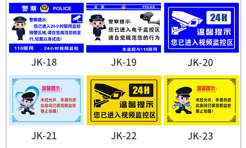 标识提示贴24小时电子视频监控警示牌安全警示标志温馨提示牌定做订制