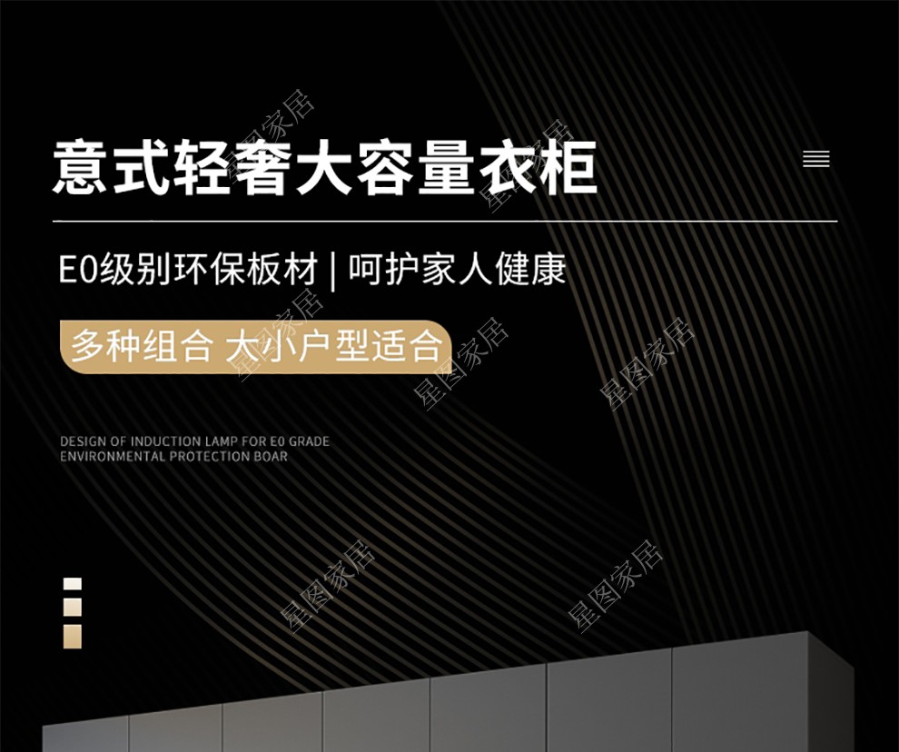 星图 衣柜 轻奢衣柜简约现代卧室家用柜子木质组合三四六八门衣柜环保大衣橱 衣柜【不带顶柜/】 0.8米【双门】