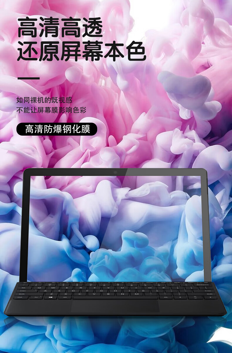 镀嘉 微软Surface pro5 6 8健盘贴pro7+保护贴膜Laptop go2屏幕膜钢化膜 （玻璃膜）-蓝光专用保护膜+透明健盘膜  13 英寸 微软Surface Pro 7+