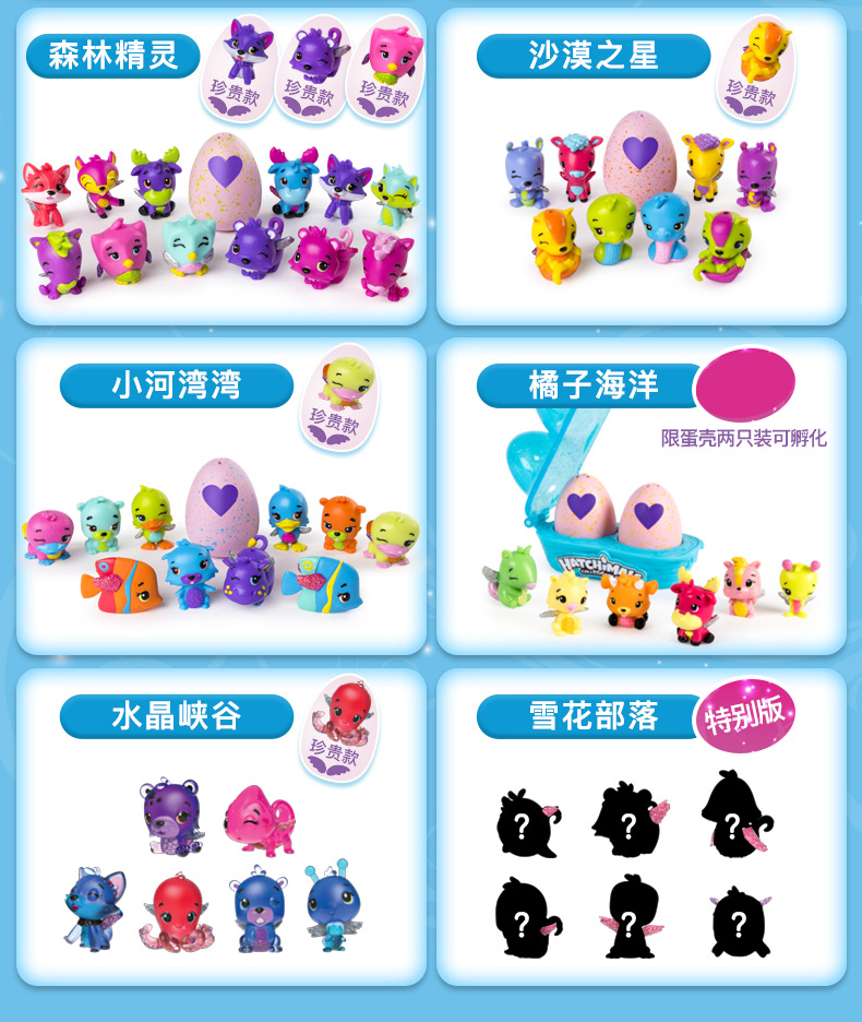 哈驰魔法蛋(hatchimals) 神奇孵化蛋迷你蛋蛋趣味趣变蛋第2季儿童益智