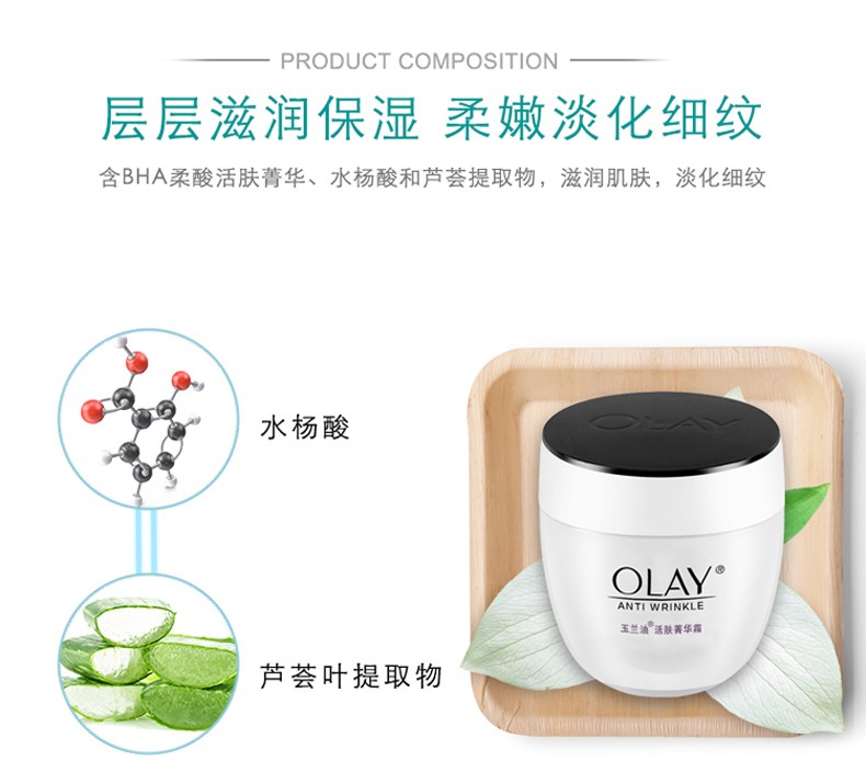 玉兰油（OLAY） 玉兰油活肤菁华霜50g女士润肤霜补水保湿面霜润肤霜素颜霜