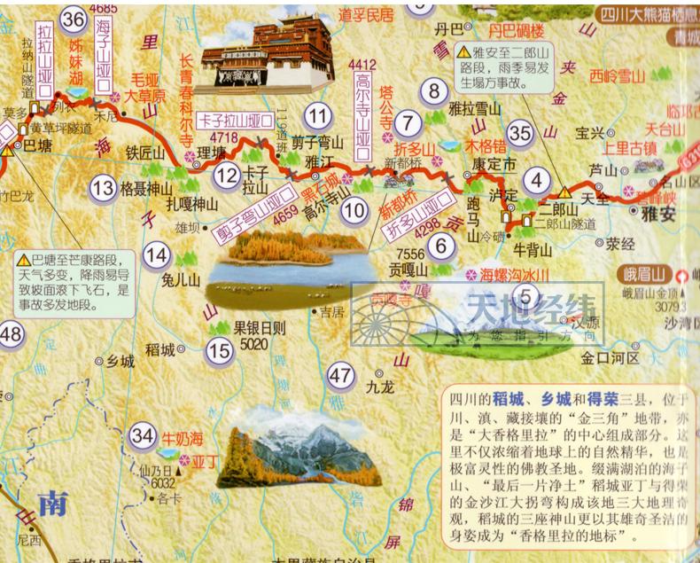 2019全新自驾游地图 中国旅游地图 穿越318国道 中国摩旅地图 川藏线