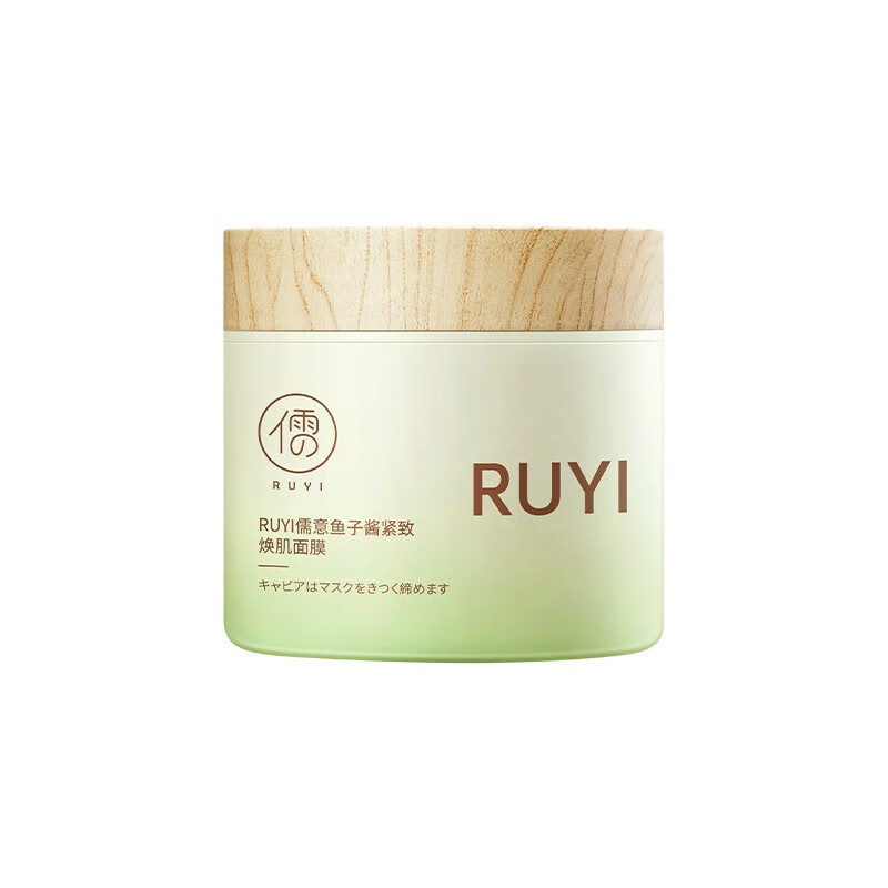 儒意（RUYI）鱼子酱睡眠面膜补水保湿女淡黄气涂抹式免洗面膜夜间修护紧致 1瓶【100g】初体验