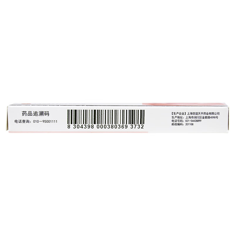 q美洁多炔雌醇环丙孕酮片21片盒1盒