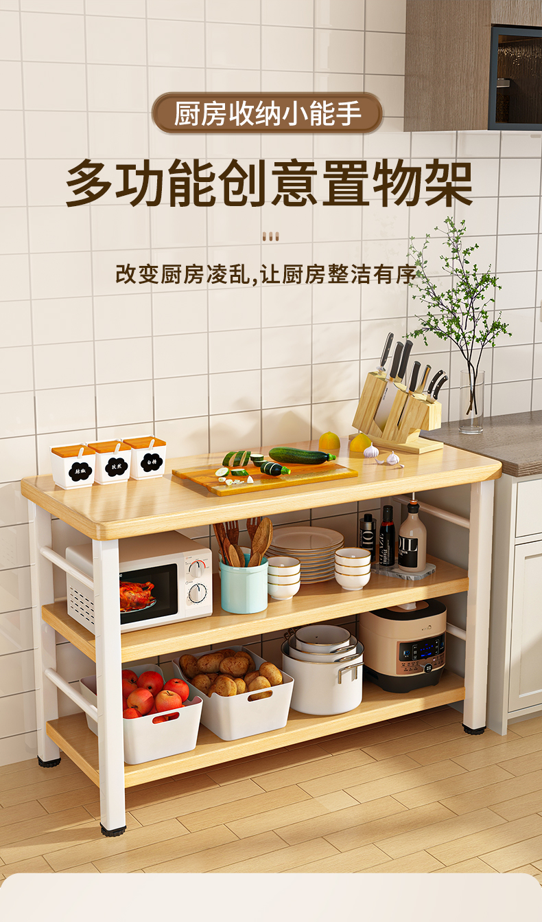 豪美佳 厨房置物架落地多层调料微波炉收纳架家用多功能切菜桌橱柜储物架 【白色架子+白色板】两层 60cm长