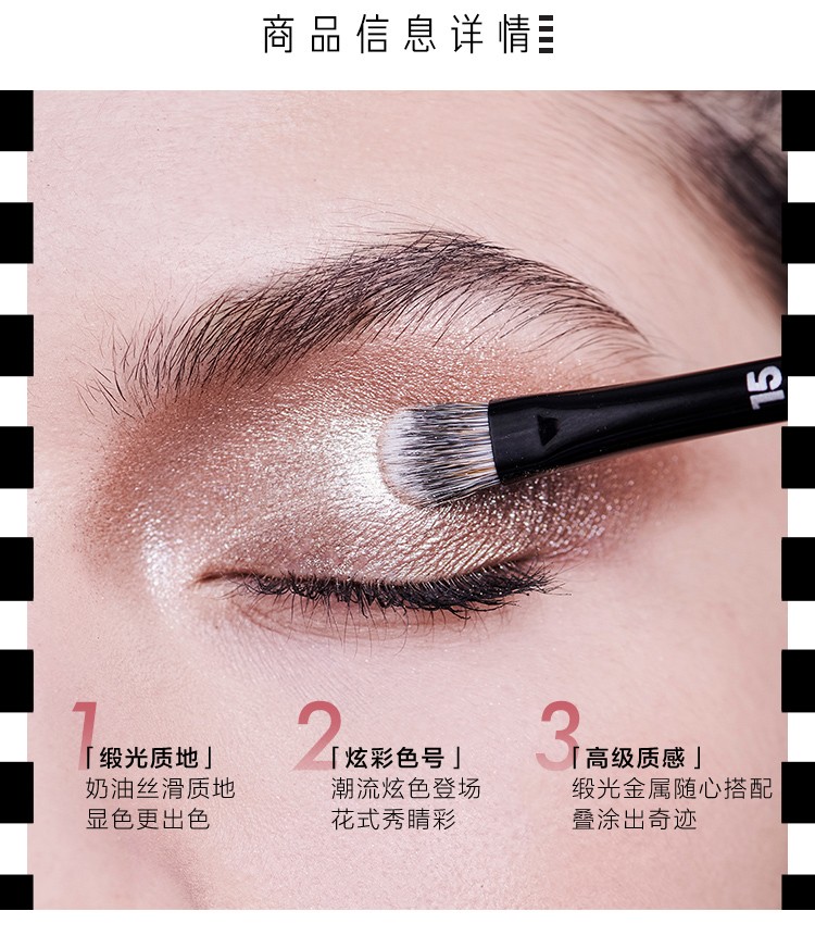 丝芙兰（SEPHORA）单色珠光小眼影 系列 浅粉棕色