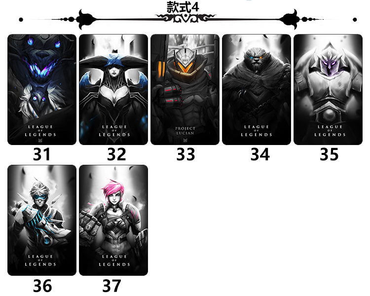 定制lol黑白lol卡牌盲僧劫全套水晶磨砂卡贴公交卡饭卡 自选10张(留言