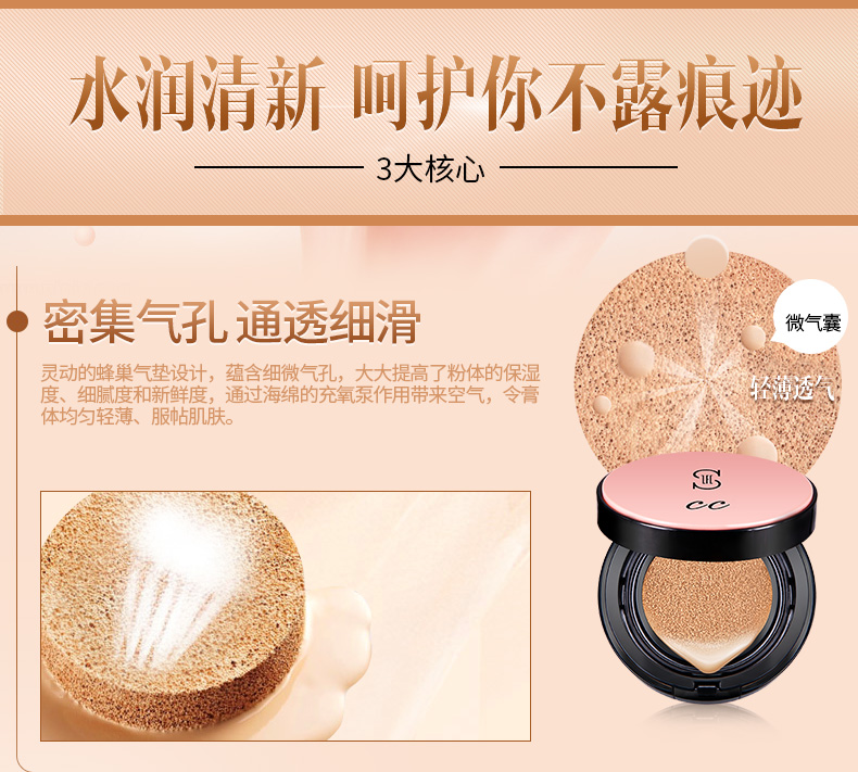 ZFC 盈润无暇气垫CC霜粉底液自然底妆轻薄15g A01(浅肤色)