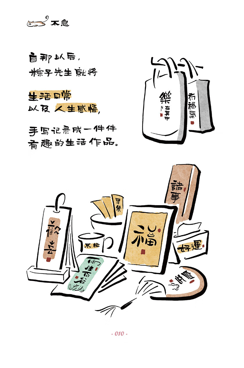 插图