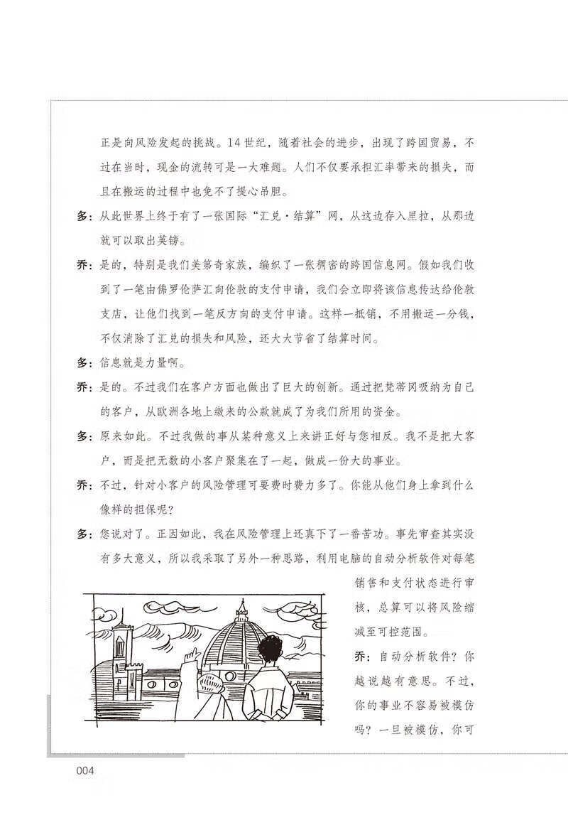 插图