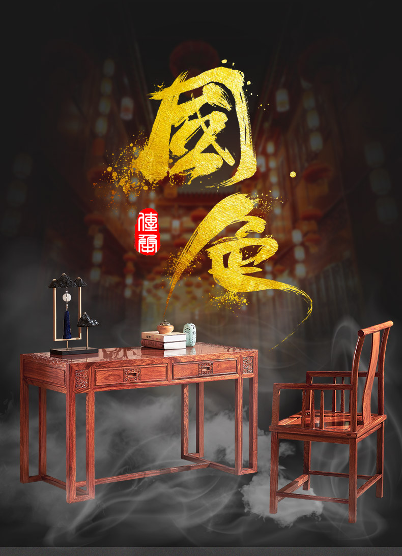 正荣府 红木家具 非洲花梨(学名:刺猬紫檀)新中式全实木家用书桌电脑台办公桌子学生写字桌 1.33米书桌+1书椅