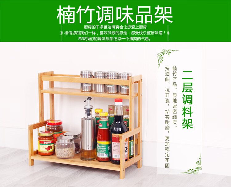 竹城鼎信 调味料架厨房调味品置物架多层台面多功能调味用品收纳架刀架楠竹储物架整理架 升级三层调味架