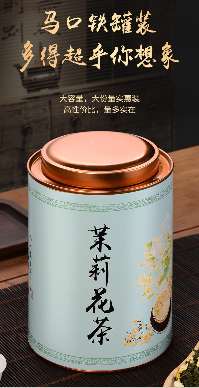 一罐一斤浓香茉莉花茶500克装 绿茶龙珠香珠茶叶散装花草茶叶云雾