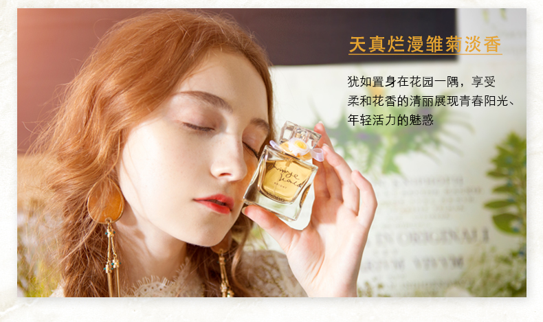 维维尼奥（VIVINEVO）女士香水 梦幻花香调 花漾女生 持久淡香 香水女 幻景灿30ml