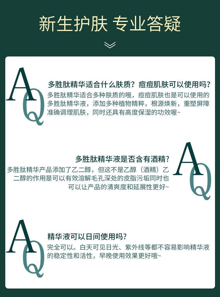 一叶子（one leaf） 多肽精华修护肌肤屏障紧致抚纹补水保湿滋养快速吸收不油腻护肤品 多肽精华