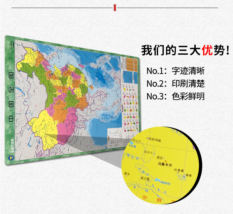 中国地图全图2019版全新正版中小学生小号尺寸约60x43厘米高清防水