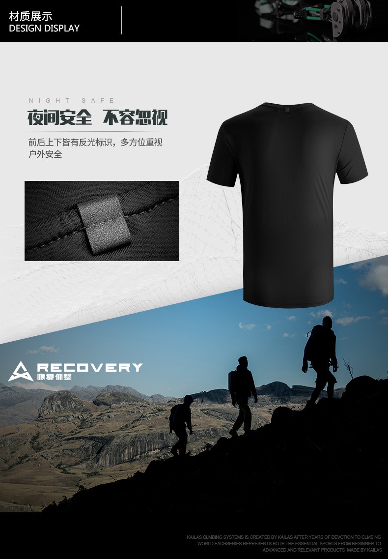 凯乐石速干衣裤_KAILAS 凯乐石 功能快干衣 KG710750