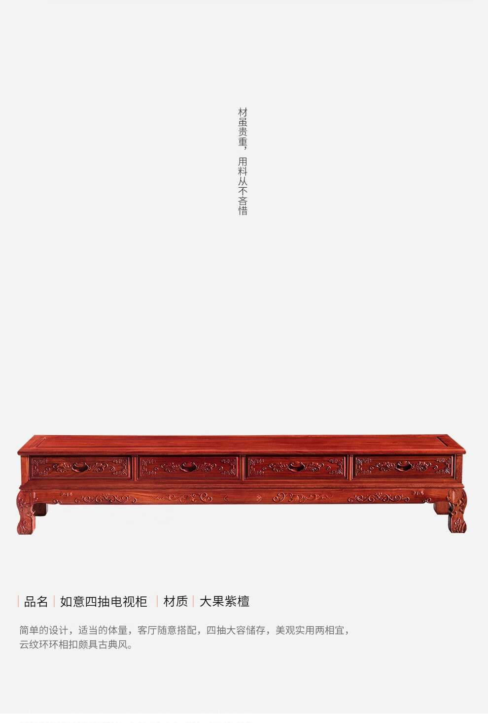 广典红木家具缅甸花梨（学名：大果紫檀）实木地柜 中式客厅套装储物柜 如意四抽电视柜 1.8米如意四抽电视柜