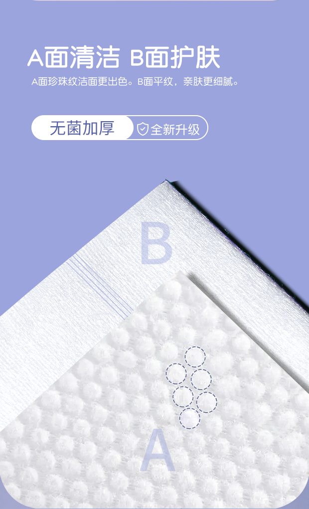拉美拉【佳埼推荐】一次性洗脸巾厚款洁面巾棉柔擦脸巾珍珠纹卸妆化妆棉 100抽珍珠纹【3包装】