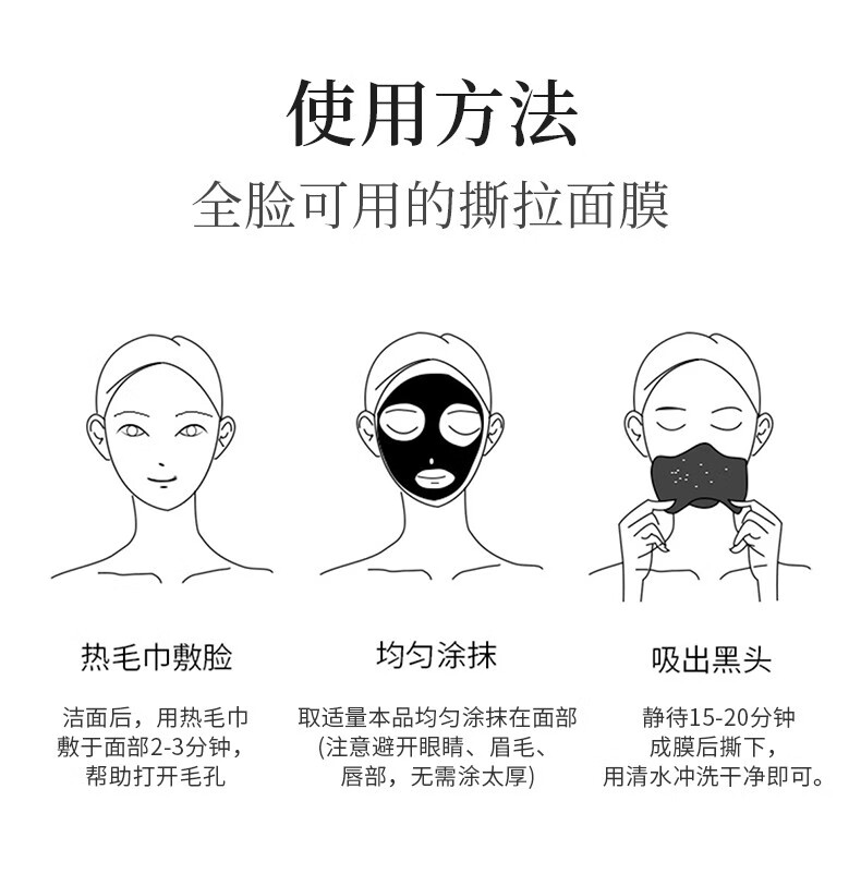 仁和匠心去黑头撕拉面膜清洁粉刺收缩毛孔粗大控油平衡祛黑头竹炭面膜 去黑头撕拉面膜110g