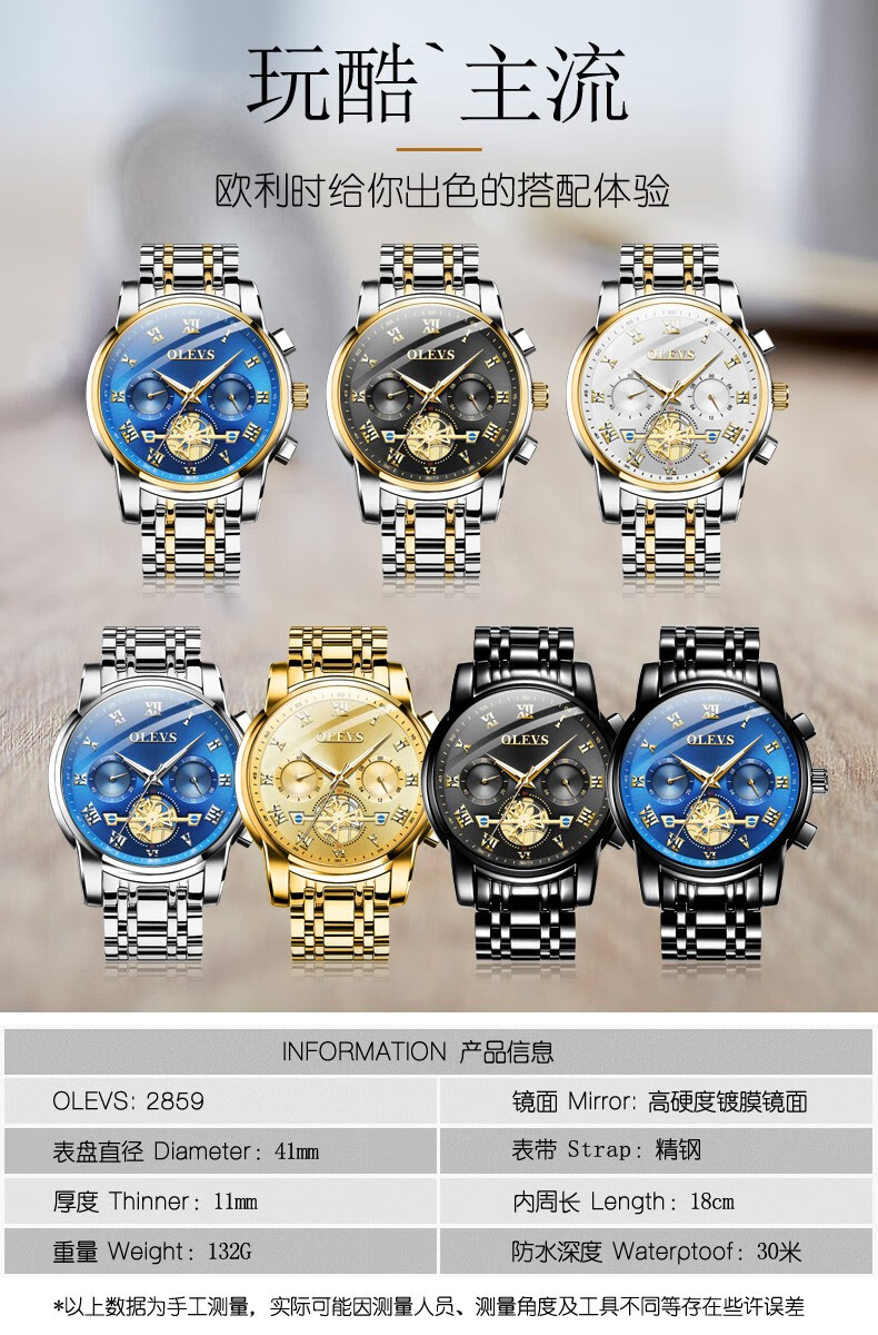 【正品】olevs品牌手表手表男正品时尚多功能运动男士手表 防水夜光