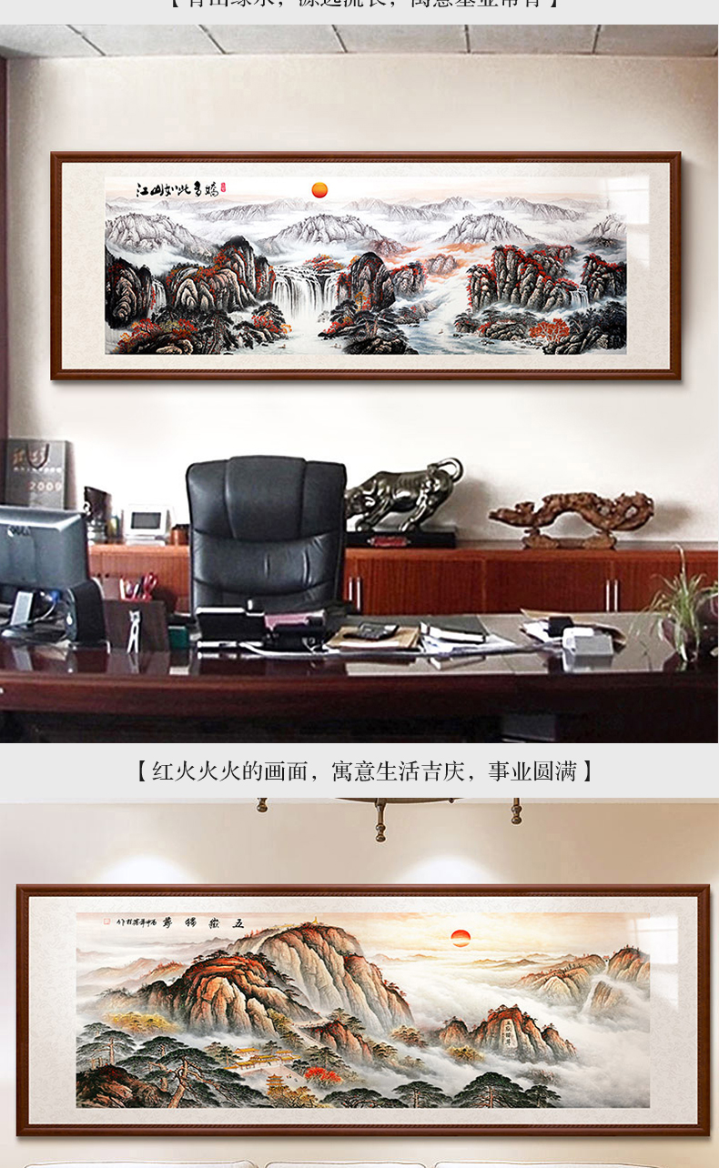 万里长城山水画国画客厅装饰画沙发背景墙壁画办公室会议室大堂挂画
