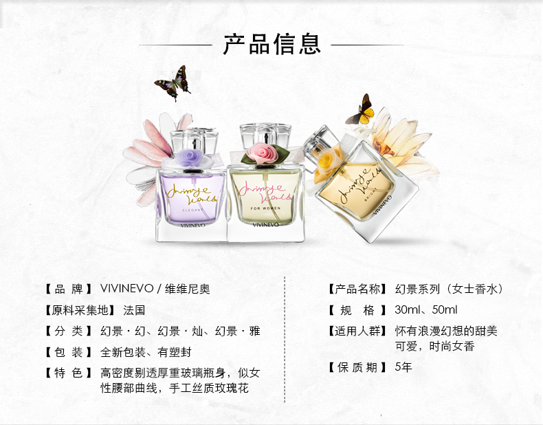 维维尼奥（VIVINEVO）女士香水 梦幻花香调 花漾女生 持久淡香 香水女 幻景灿30ml